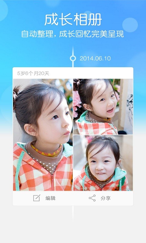 水滴寶寶 安卓版