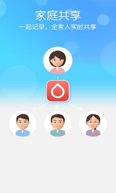 水滴寶寶 安卓版