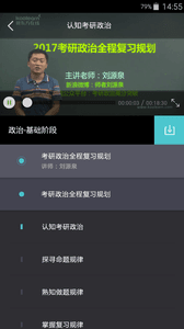 新東方考研 安卓版
