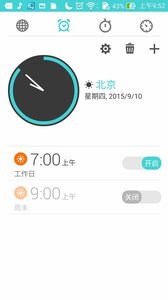 華碩時鐘 安卓版