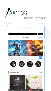 雷亞方舟 安卓版