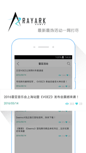 雷亞方舟 安卓版