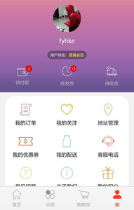 三元及遞商城 安卓版