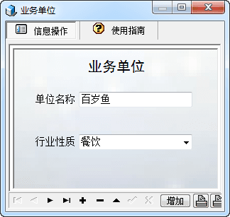 宏達(dá)報社廣告業(yè)務(wù)管理系統(tǒng) 官方版