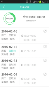 歡樂學車 安卓版