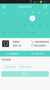 歡樂學車 安卓版