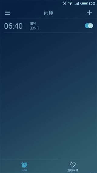 靈犀鬧鐘 安卓版