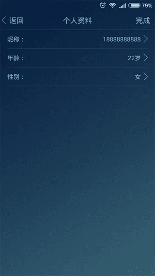 靈犀鬧鐘 安卓版