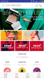 鄰家小妹 安卓版