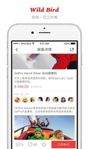 野鳥裝備 安卓版