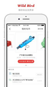 野鳥裝備 安卓版