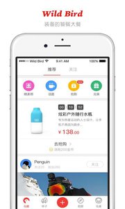 野鳥裝備 安卓版