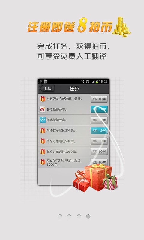 人工翻譯拍拍易 安卓版