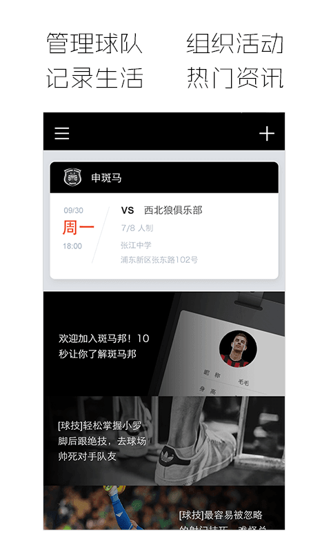斑馬邦 V2.5安卓版