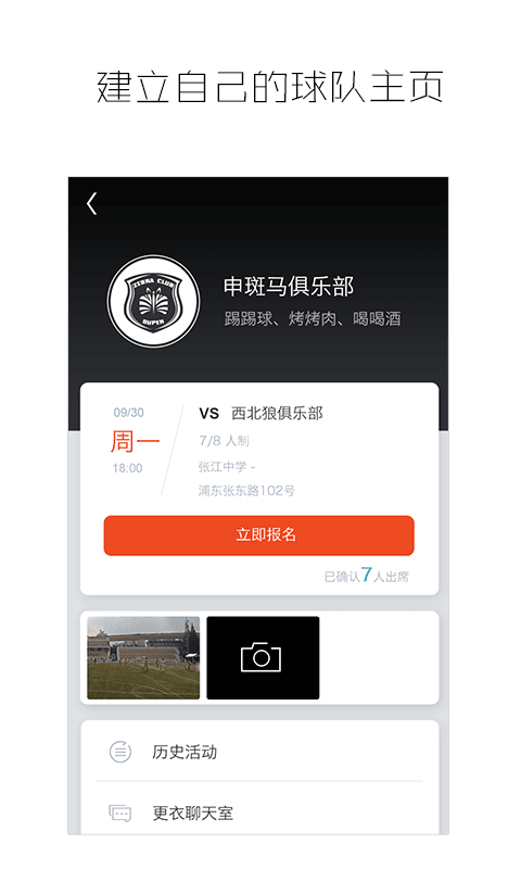 斑馬邦 V2.5安卓版