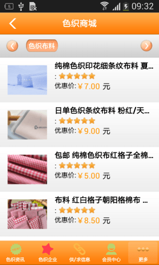 色織網 安卓版