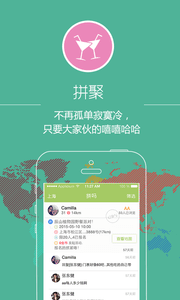 拼嗎 安卓版