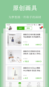 畫畫日記 安卓版