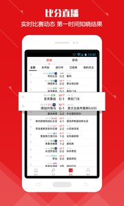 米斗足球 安卓版