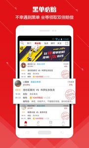 米斗足球 安卓版