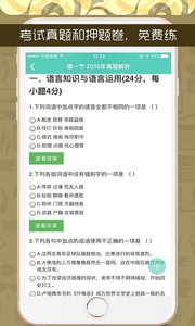 廣東成考 安卓版