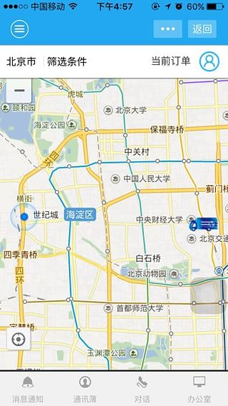 e約充電 V1.4.6安卓版