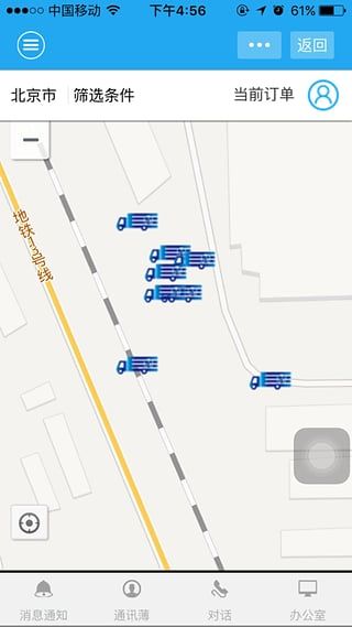 e約充電 V1.4.6安卓版