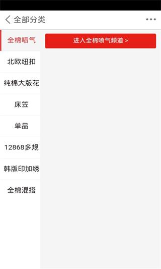 家紡四件套 安卓版