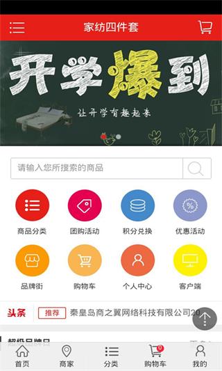 家紡四件套 安卓版