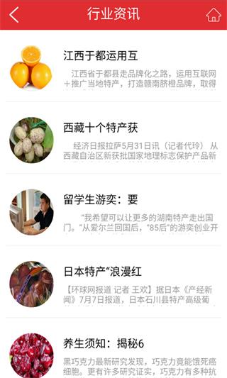 撫州特產 安卓版