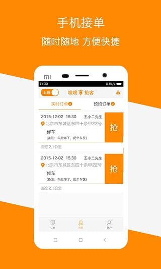 嗖嗖搶客 V2.4.0安卓版
