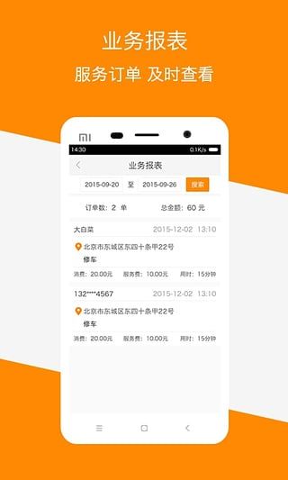 嗖嗖搶客 V2.4.0安卓版