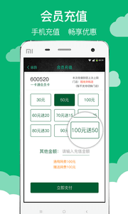 杰客聯(lián)盟 安卓版