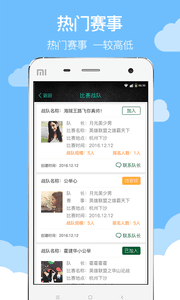 杰客聯(lián)盟 安卓版