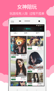 杰客聯(lián)盟 安卓版