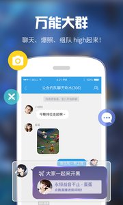 YY手游語音 安卓版