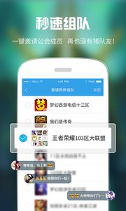 YY手游語音 安卓版