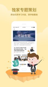 學習頭條 安卓版