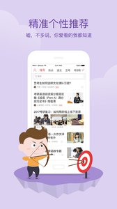 學習頭條 安卓版