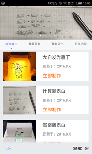 全民裝逼 安卓版