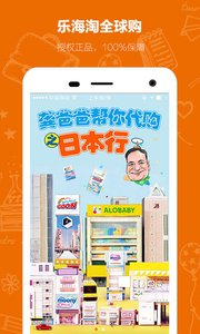 樂友孕嬰童 安卓版