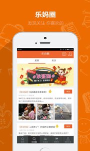 樂友孕嬰童 安卓版