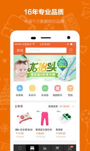 樂友孕嬰童 安卓版