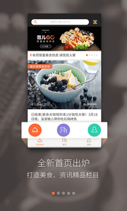 成都范兒 安卓版