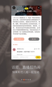 成都范兒 安卓版