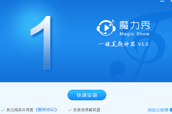 魔力秀直播伴侶軟件 免費版