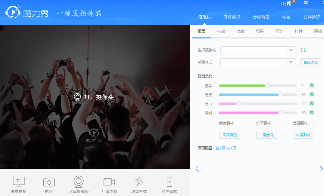 魔力秀直播伴侶軟件 免費版