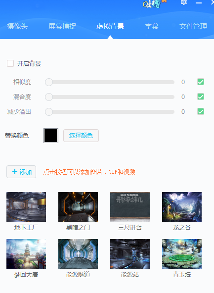 魔力秀直播伴侶軟件 免費版