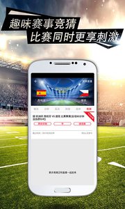 彩貓體育 安卓版