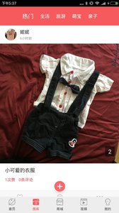 心悅媽媽云 安卓版